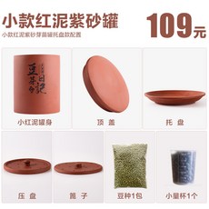 콩나물키우기 숙주 숙주나물 키우기 재배기 세트 기계, 스탠다드 부티크 트레이 [콩나물 1kg]