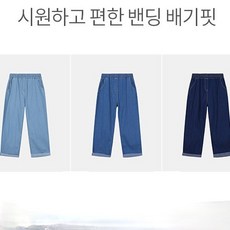 더데이걸즈청바지
