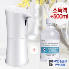손소독기 너츠 기본세트[소독액500ml+건전지] 자동분사, 02소독기전용 에탄올70% 500ml 낫개