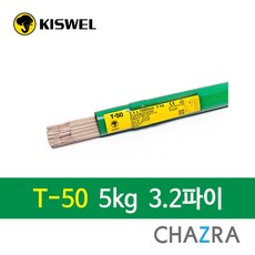 고려 철 티그 알곤 용접봉 T-50 5kg, 3.2파이 (5KG), 1개