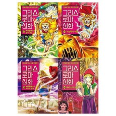 아울북그리스로마신화25권