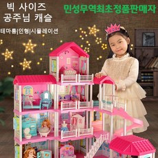 쥬니어2층럭셔리하우스 바비인형프린세스집놀이, 옵션1