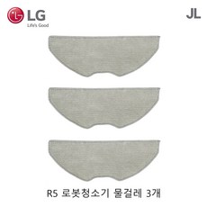 LG 정품 R5 코드제로 로봇청소기 물걸레 3개 EBZ64604501