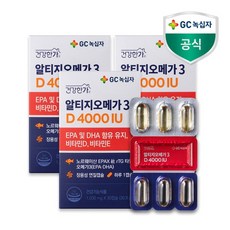 GC녹십자 건강한가 알티지오메가3 비타민D 4000IU 3박스, 단품, 단품