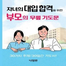 부모를위한기도문