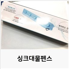 [주방소품 대전][싱크대물펜스 싱크대물막이 주방물막이 물튐방지] (: : 주방용품 :10029XE ::->)주방을 위한, 추가 옵션은 없습니다, 본 상품의
