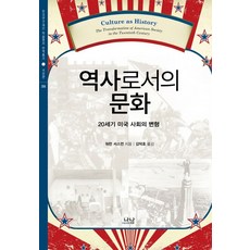 미국역사