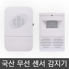 센서도어벨