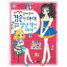 겸손한공감