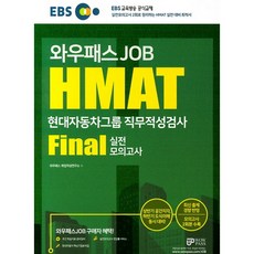 hmat