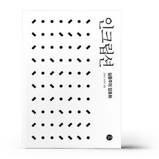 인크립션
