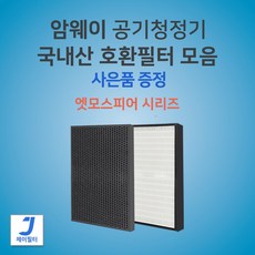 암웨이정수기필터교체