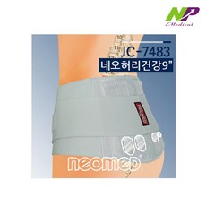 네오메드 허리보호대 네오허리건강 JC-7483 허리복대, XL (38~42인치)