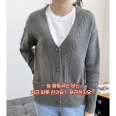 따뜻포근세련된 여성 와플 니트가디건 브이넥 심플버튼