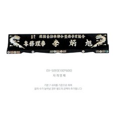 기념품상패(chb5093)_금속 자개 명패 시계문진 크리스탈 축하 기념 감사 공로 시상 상패 트로피 맞춤제작