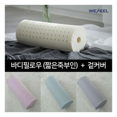 위필천연라텍스스크래치베개