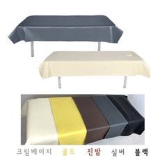 레자침대커버