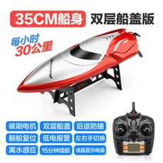 racingboat