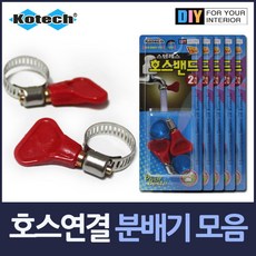 정수기고무호스