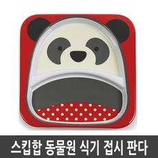 스킵합아기체육관트리톱프렌즈