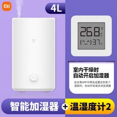 샤오미2021ver자연기화식가습기4세대