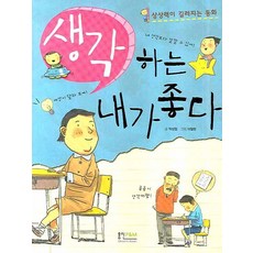 난책읽기가좋아주홍