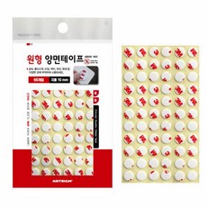3M 원형 양면테이프 지름10mm 660매, 1개