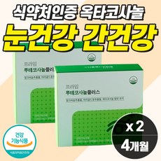 눈에핀곶감