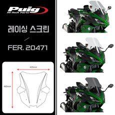 15-19년 가와사키 Z1000SX 퓨익 레이싱 스크린 윈드실드