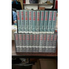 태백산맥양장본