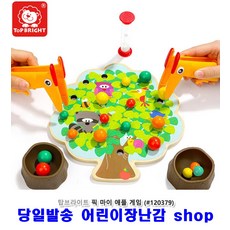 사과따기보드게임