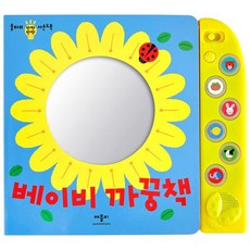 4개월아기책