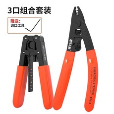 광 섬유 절단기 키트 케이블 패키지 휴대용 절단공구 A 컷팅기, 1개, 탄소강 밀러 플라이어+스트리퍼