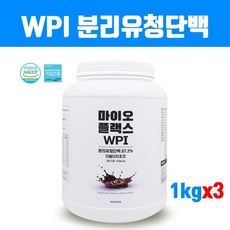 wpi 분리 유청 단백질 보충제 프로틴 쉐이크 분말 가루 파우더 완전단백질 균형단백질 초유단백질 순수단백질 류신 bcaa 아르기닌 타우린 남성 여성 근육 헬스 운동전후 식사대용 효능 WPI 분리유청, 3개, 브레인비 3통, 1kg