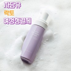 자담유여성청결제 TOP01