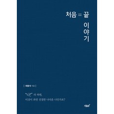이야기의끝