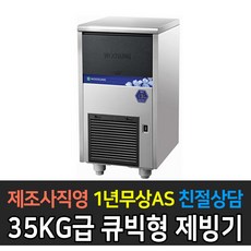 추천8 우성제빙기