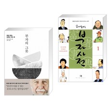 허영만부자사전