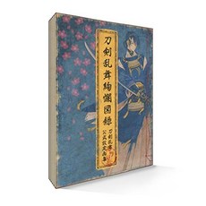 도검난무현란도록