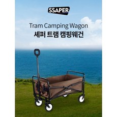 셰퍼캠핑웨건