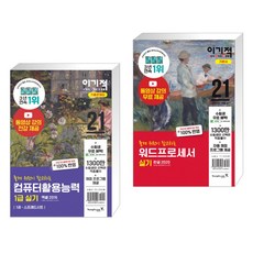 백발백중워드프로세스1급실기