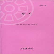 비구보디