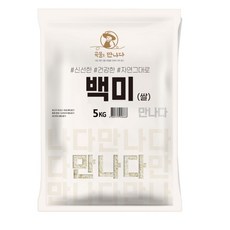 대구농산 2023년 햅쌀 곡물을 만나다 백미, 5kg, 1개