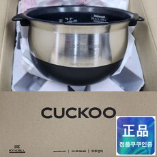 쿠쿠 교체용 내솥 - 쿠쿠 내솥 (CRP-FHV1010FD) - 쿠쿠 CRP-FHV1010FD 내솥 - CRI-HC1020H 쿠쿠 10인용 내솥, 1개