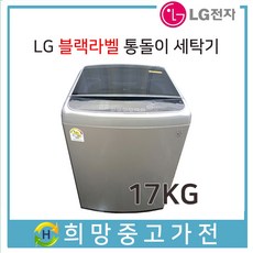 블랙라벨세탁기