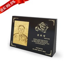 순금 블랙 크리스탈 트로피 대형 [인물] 37.5g 24K 정년 퇴직 퇴임 진급 부모님 환갑 공로 감사패 기념 선물 교수님