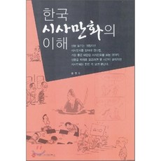 만화의이해