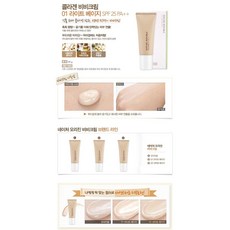 네이처리퍼블릭콜라겐비비라이트베이지