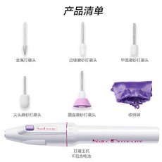 손발톱정리기 네일아트 전동 샌딩 손톱떼는기기 휴대용 미니 기계정리 각질제거 장식마찰 광택, T01-네일아트 샌딩기(미포함 배터리), 기본