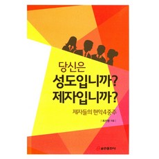 김한기현악4중주